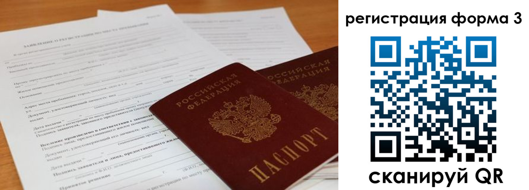 прописка 2025 в Нерехте
