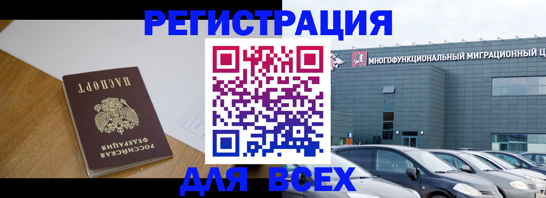 временная регистрация 2025 в Нерехте
