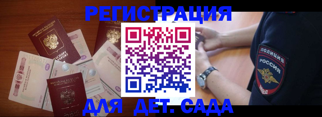 прописка для кредита в Нерехте